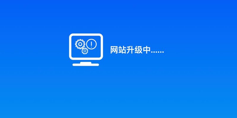 上海网站建设行业的最新动态