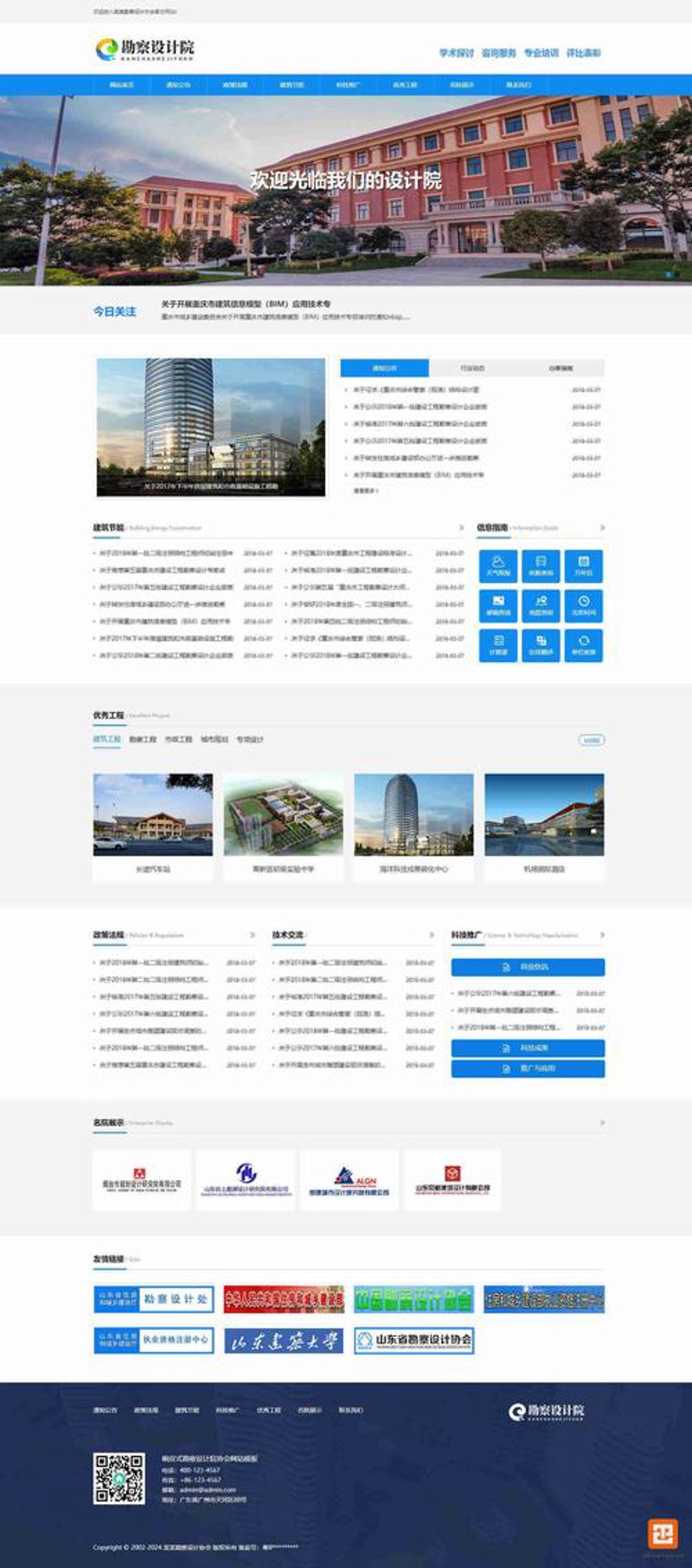 如何选购合适的上海网站建设服务