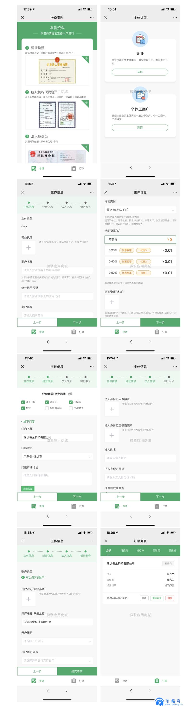 商城网站制作