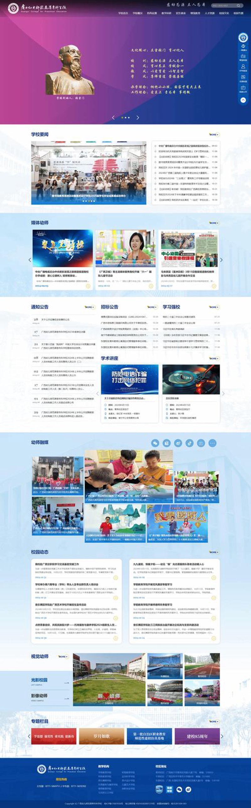 网站改版升级