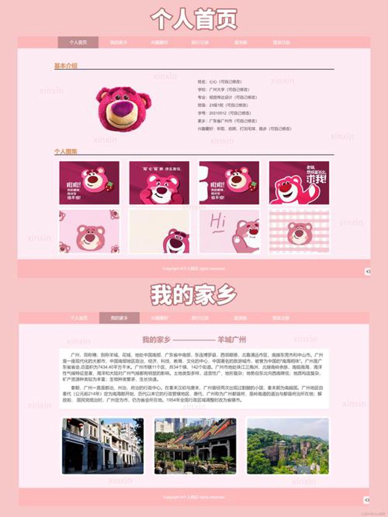 响应式网页设计：让网站在手机上同样出色